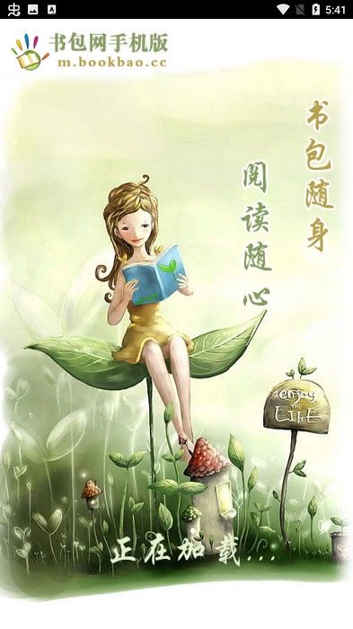 手机书包截图2