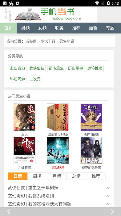 手机书包截图3