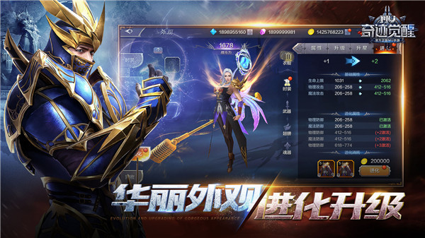 奇跡MU覺醒  截圖0