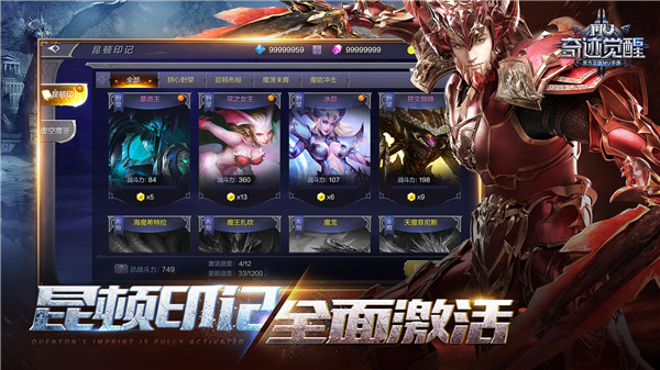奇跡MU覺醒  截圖1
