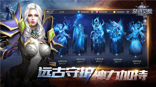 奇跡MU覺醒  截圖2