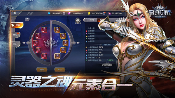 奇跡MU覺醒  截圖3