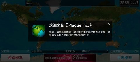 細(xì)菌公司中文最新版截圖0