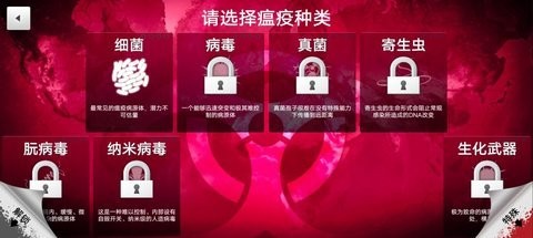 細(xì)菌公司中文最新版截圖1