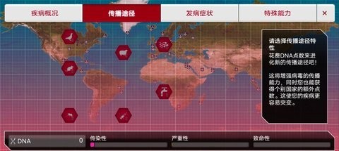 細(xì)菌公司中文最新版截圖2