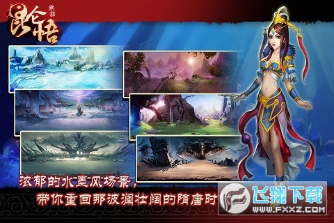 昆侖悟截圖4