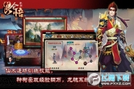 昆侖悟截圖3