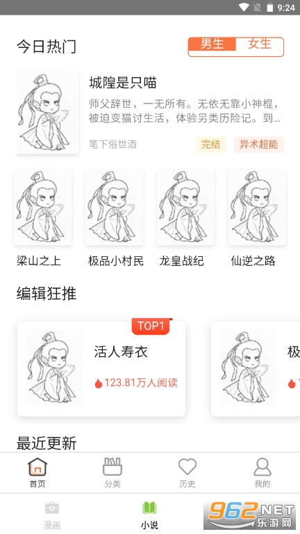 橘子軟件庫藍奏云最全版截圖0