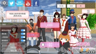 樱花校园模拟器1.038.20中文版截图1