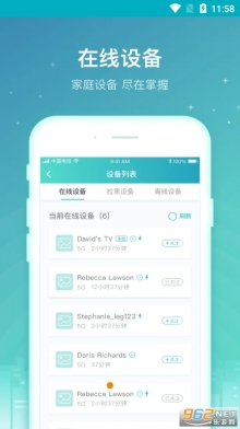 天翼网关截图1