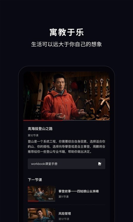 大渔大师课截图3