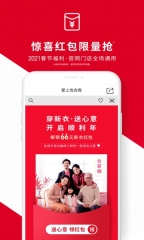 掌上优衣库一键随心购截图0