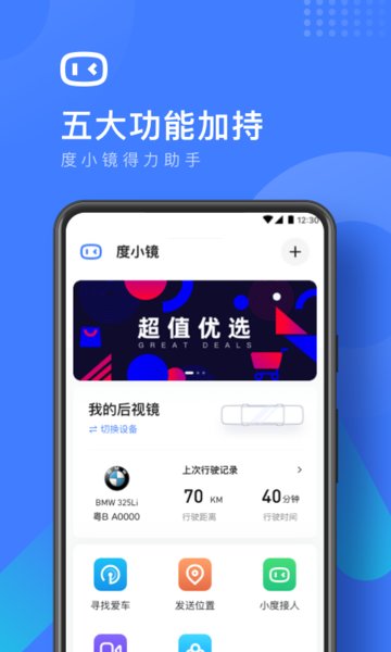 度小镜联通专享版截图0
