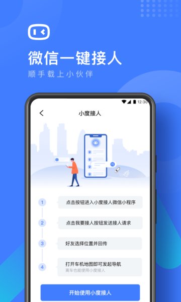 度小镜联通专享版截图3