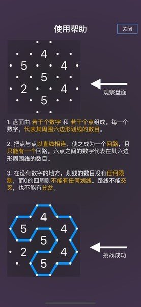 蜂回路轉(zhuǎn)最強(qiáng)大腦游戲截圖0