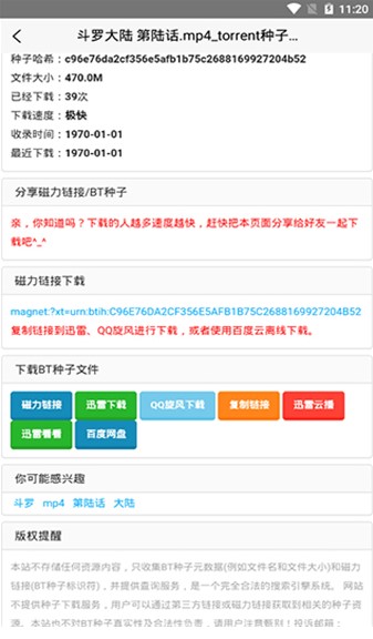 btdad磁力截圖1