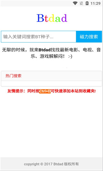 btdad磁力截圖3