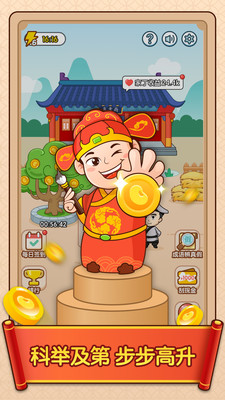成语红包群手机版截图2