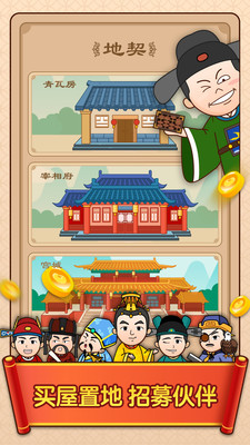成语红包群手机版截图3