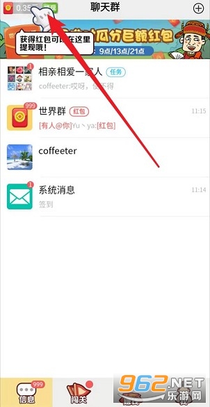 百科紅包群正版截圖0