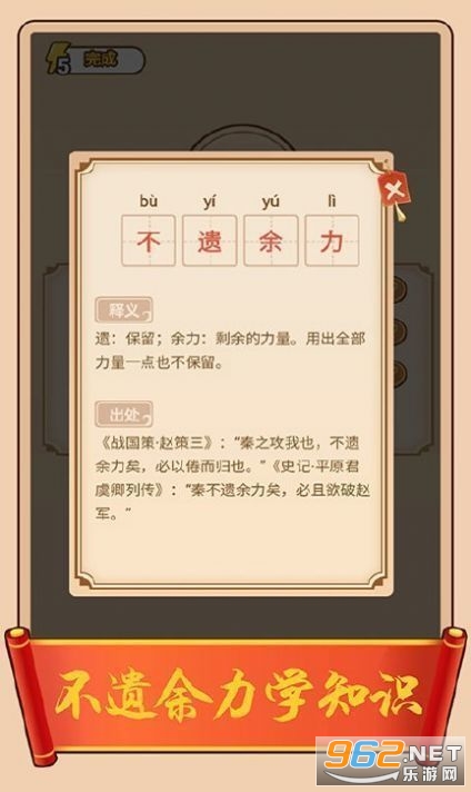 百科紅包群正版截圖2