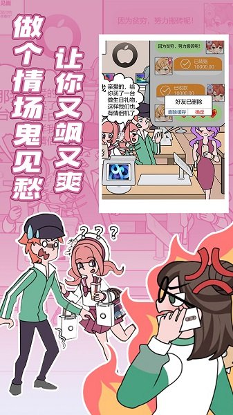 欧贝贝脱单日记最新版截图0