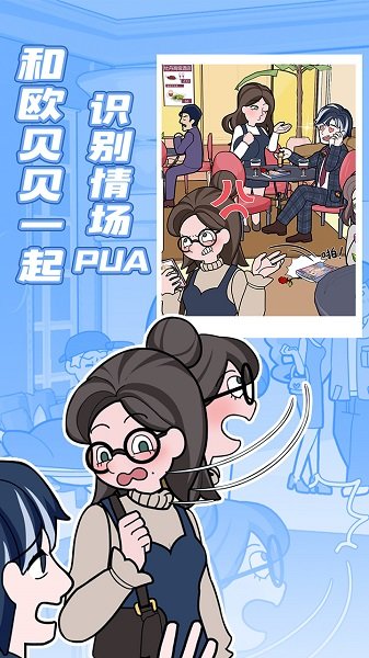 欧贝贝脱单日记最新版截图2