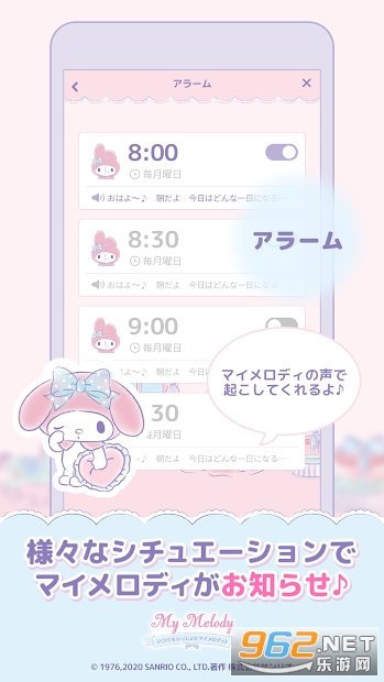 MyMelody(我的旋律游戏)截图1