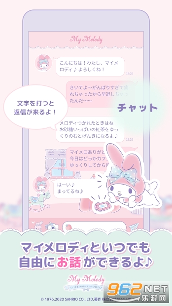 MyMelody(我的旋律游戏)截图2