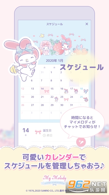 MyMelody(我的旋律游戏)截图4
