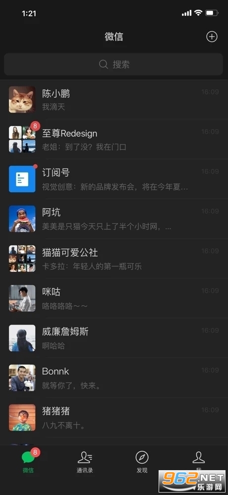 微信9.0版截图1