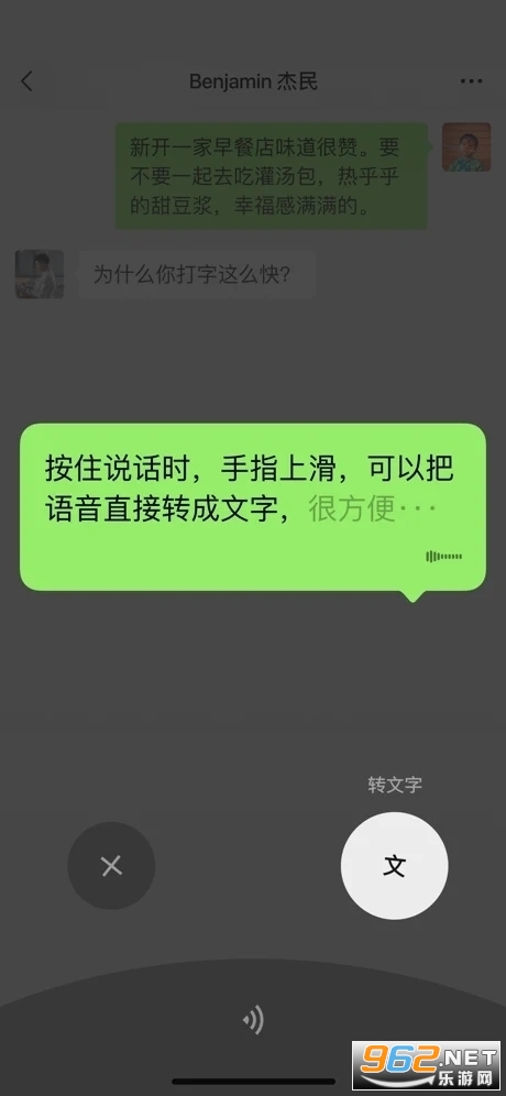 微信9.0版截图3