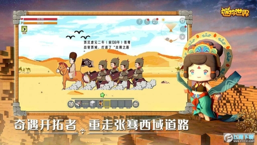 迷你世界體驗服2025最新版截圖3