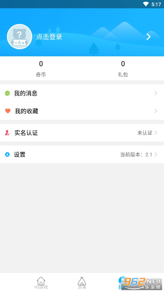 77游戲盒截圖1