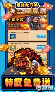 魔法之门OL送至尊gm截图3
