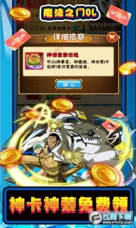 魔法之门OL送至尊gm截图2