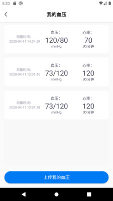 善達(dá)e健康截圖1
