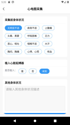善達(dá)e健康截圖0