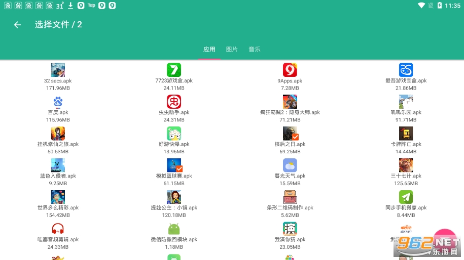 同步手機(jī)搬家安卓版截圖2