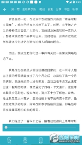 悬疑推理小说合集去广告版截图3