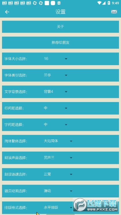 悬疑推理小说合集去广告版截图2