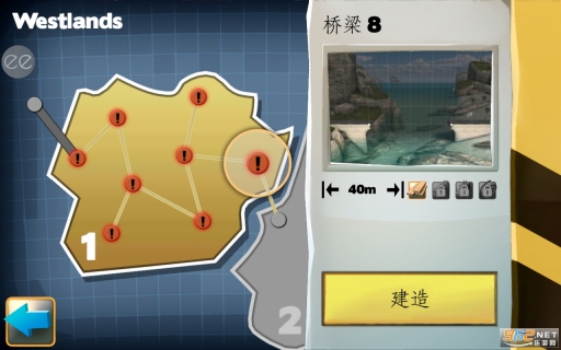 桥梁建造师BridgeConstructor完整版截图2