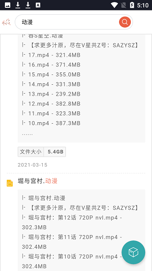 超能搜索系统截图1