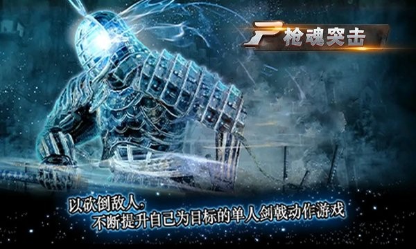 枪魂突击截图0