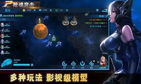 枪魂突击截图2