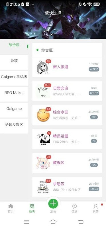 终点论坛手机客户端截图2