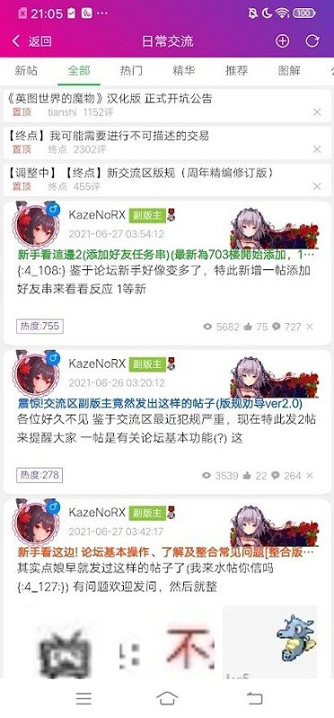 终点论坛手机客户端截图3