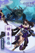 太乙仙魔录之灵飞纪内购版截图1