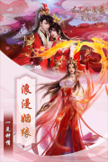 太乙仙魔录之灵飞纪内购版截图2