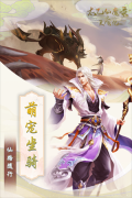 太乙仙魔录之灵飞纪内购版截图4